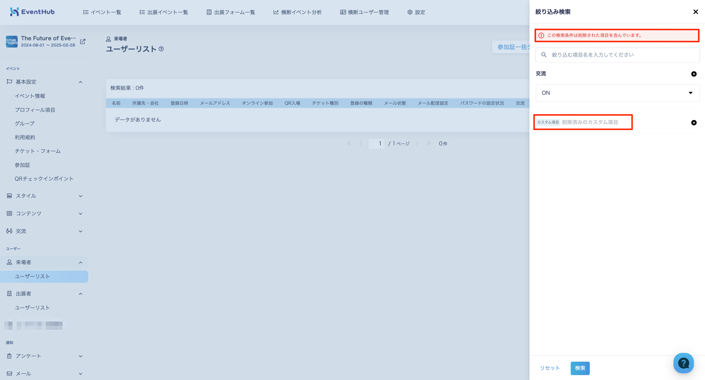 削除した場合の表示方法.png