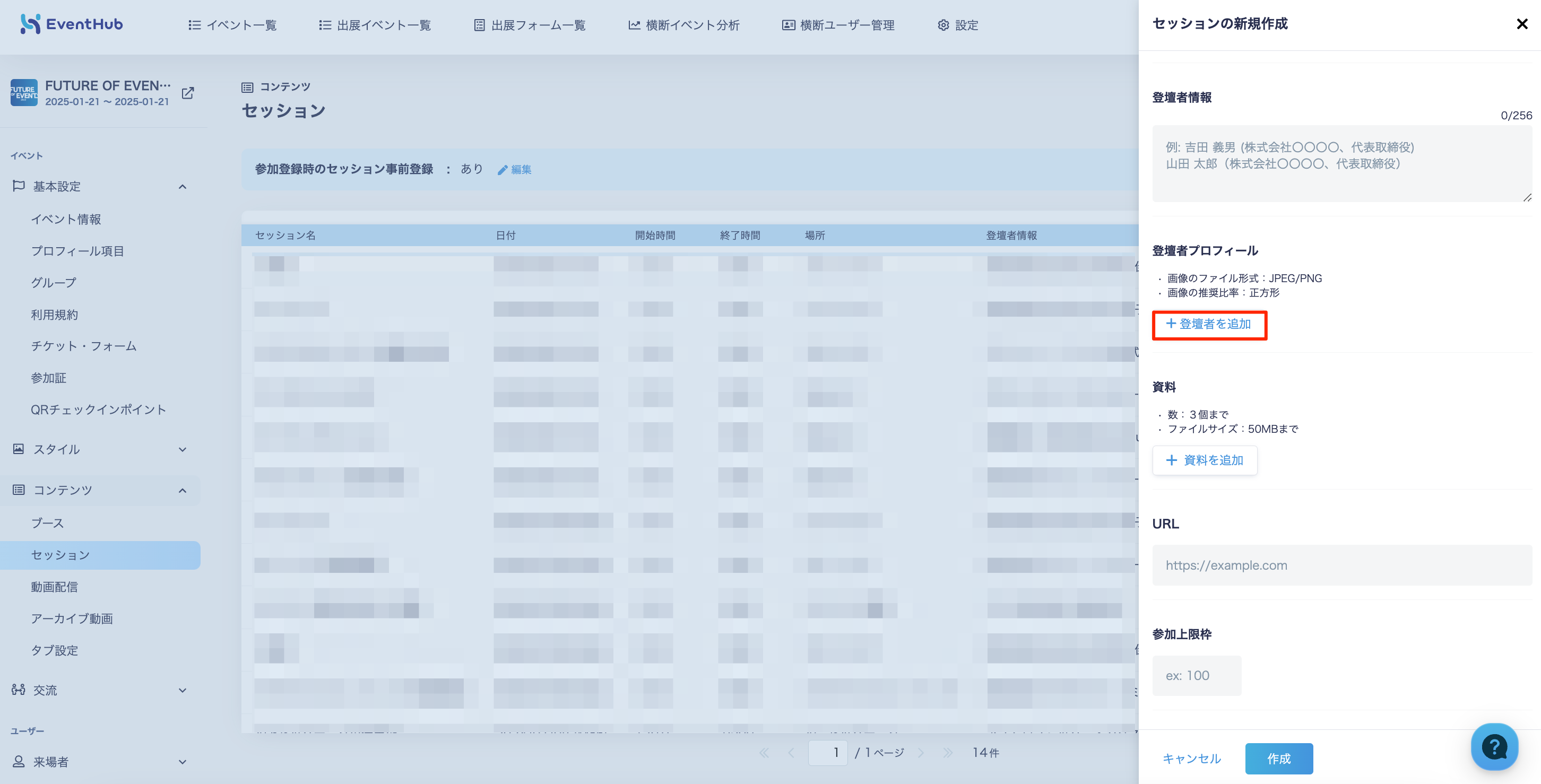 貼り付けた画像_2025_01_30_17_15.png