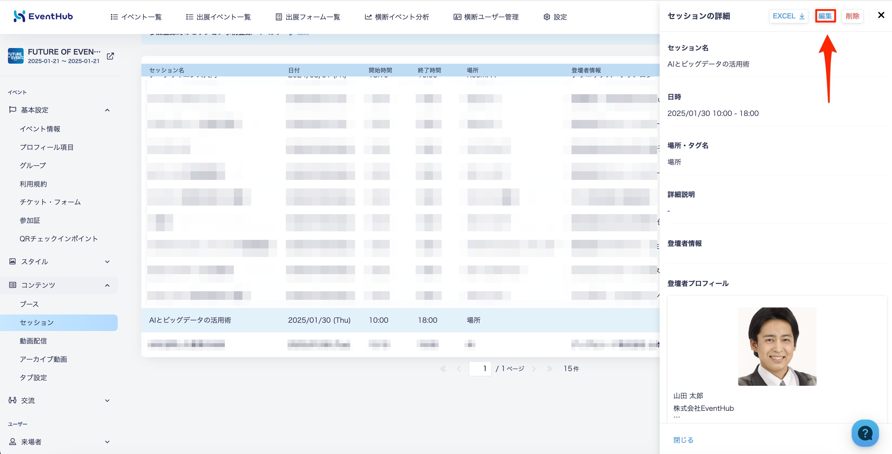 貼り付けた画像_2025_01_30_17_35.png