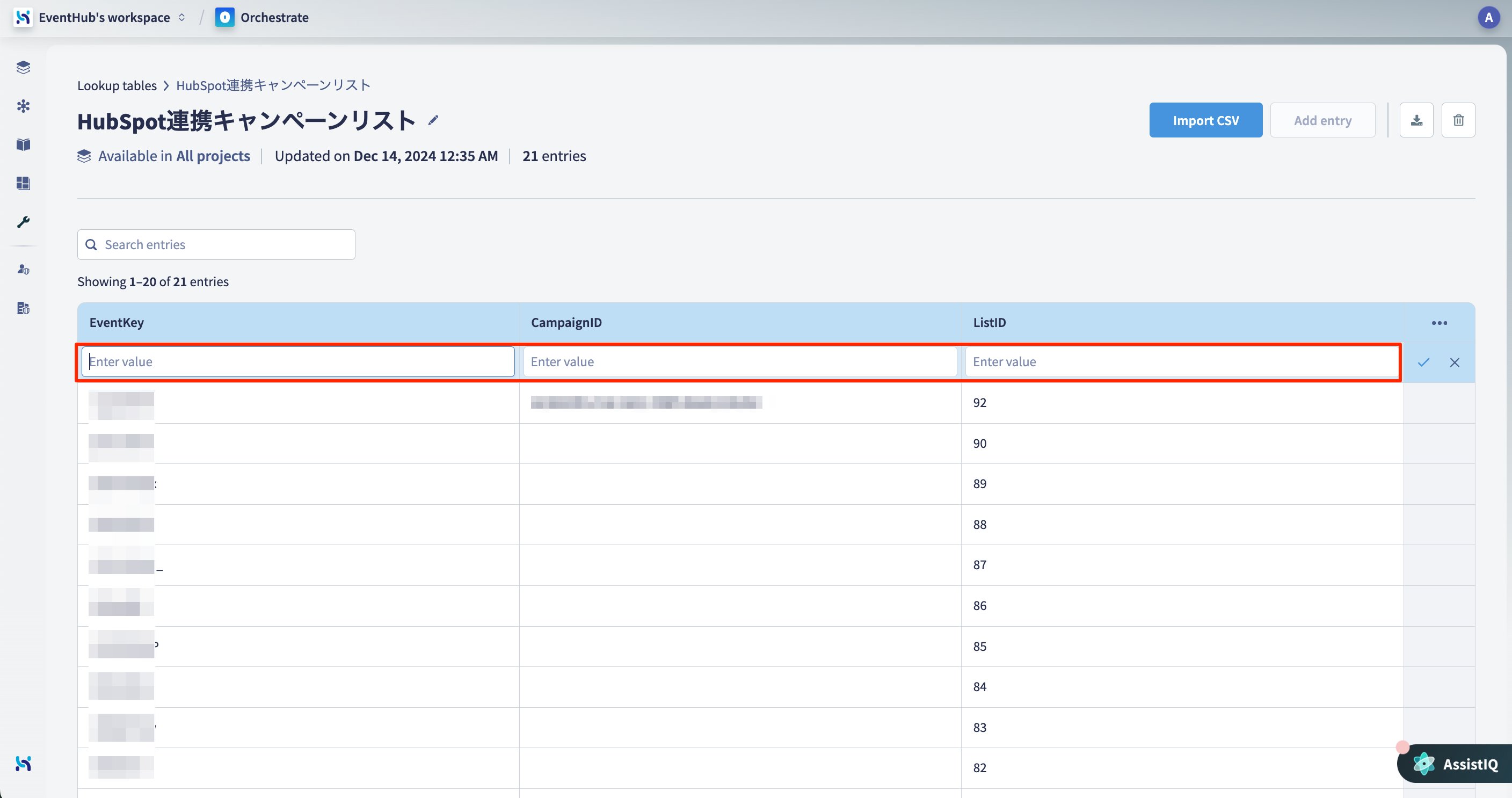 HubSpot連携キャンペーンリスト___EventHub_Integrate.png