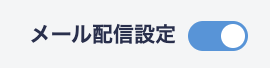 スクリーンショット 2025-01-30 14.11.01.png