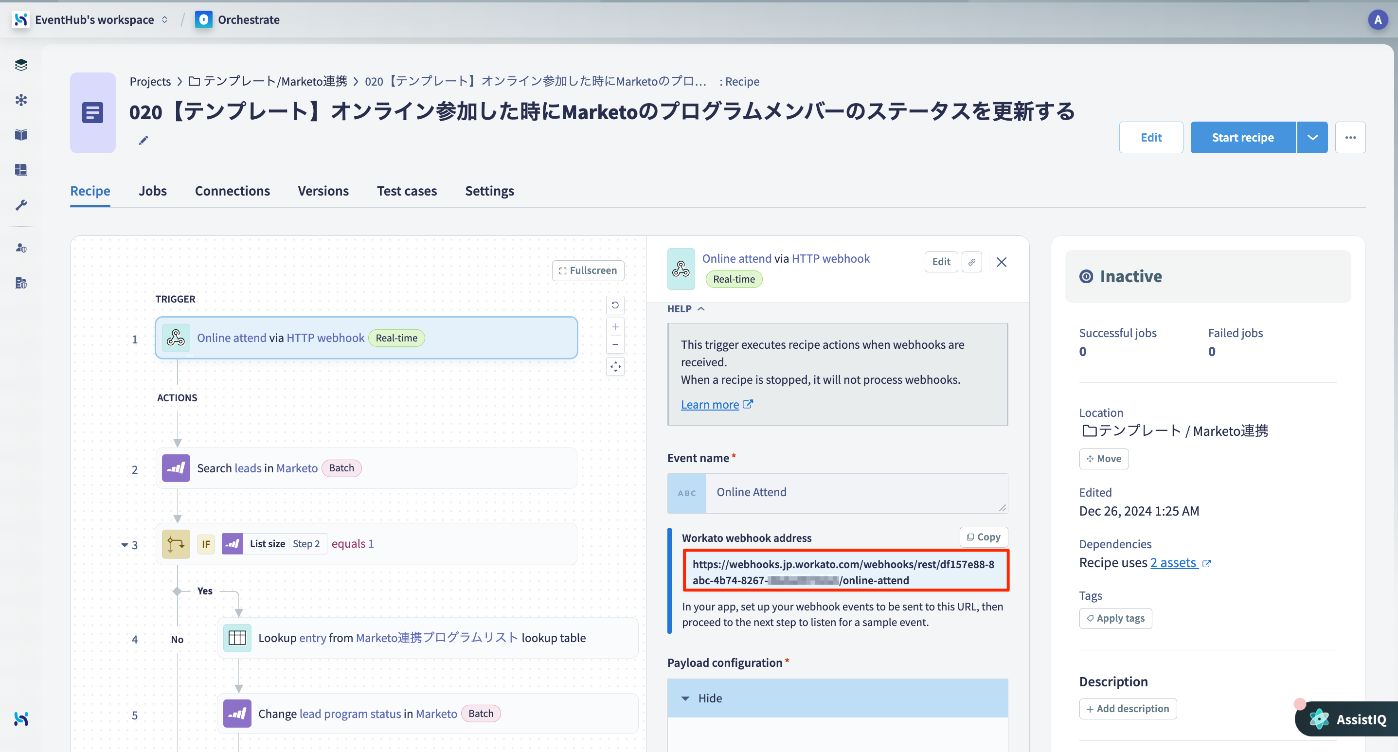 020【テンプレート】オンライン参加した時にMarketoのプログラムメンバーのステータスを更新する___EventHub_Integrate.png