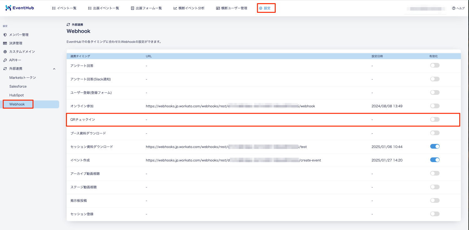 EventHub_と_revenue（チャンネル）_-_EventHub__Inc__-_55_個の新しいアイテム_-_Slack.png