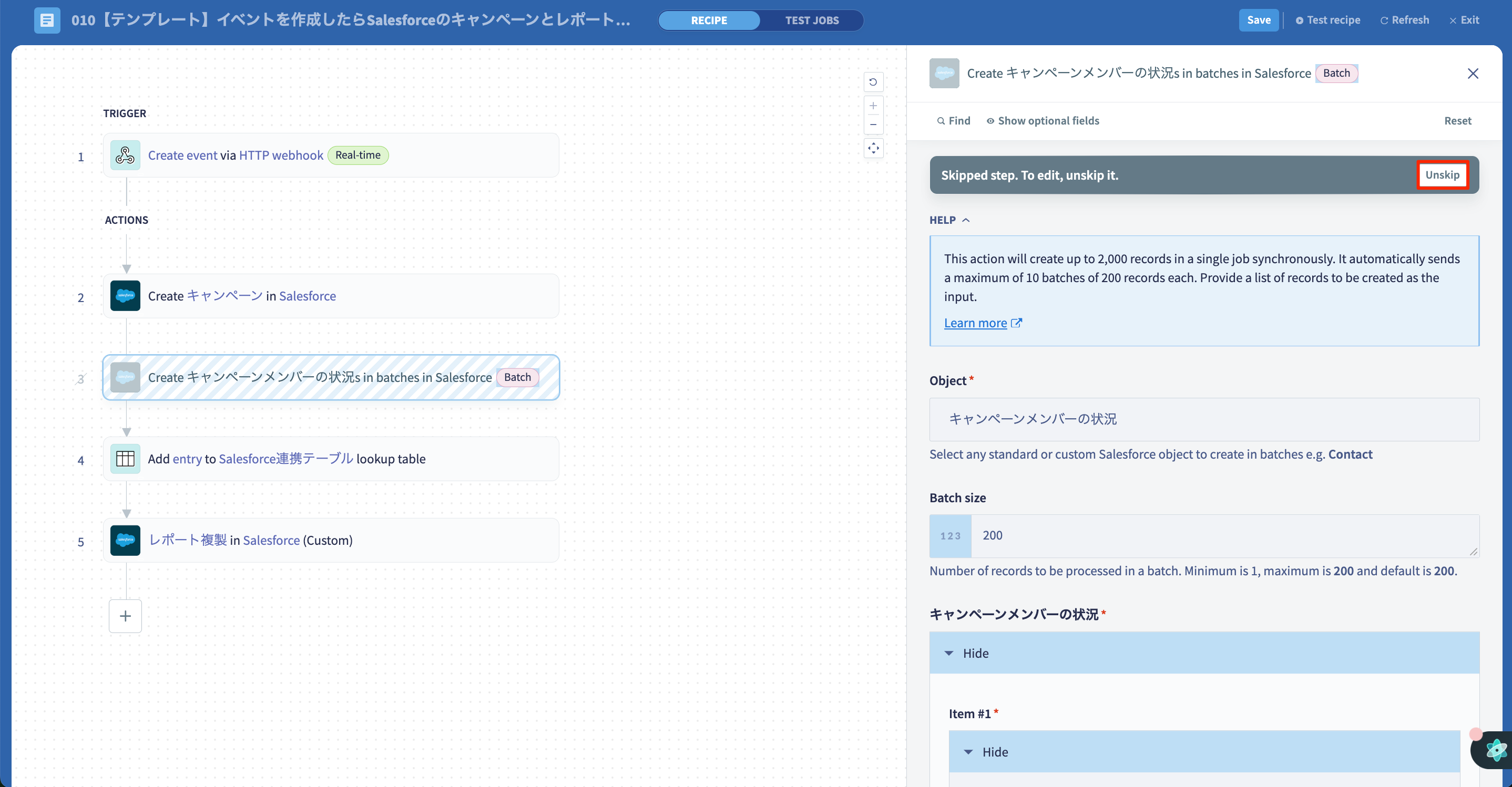 010【テンプレート】イベントを作成したらSalesforceのキャンペーンとレポートを作成する___EventHub_Integrate.png