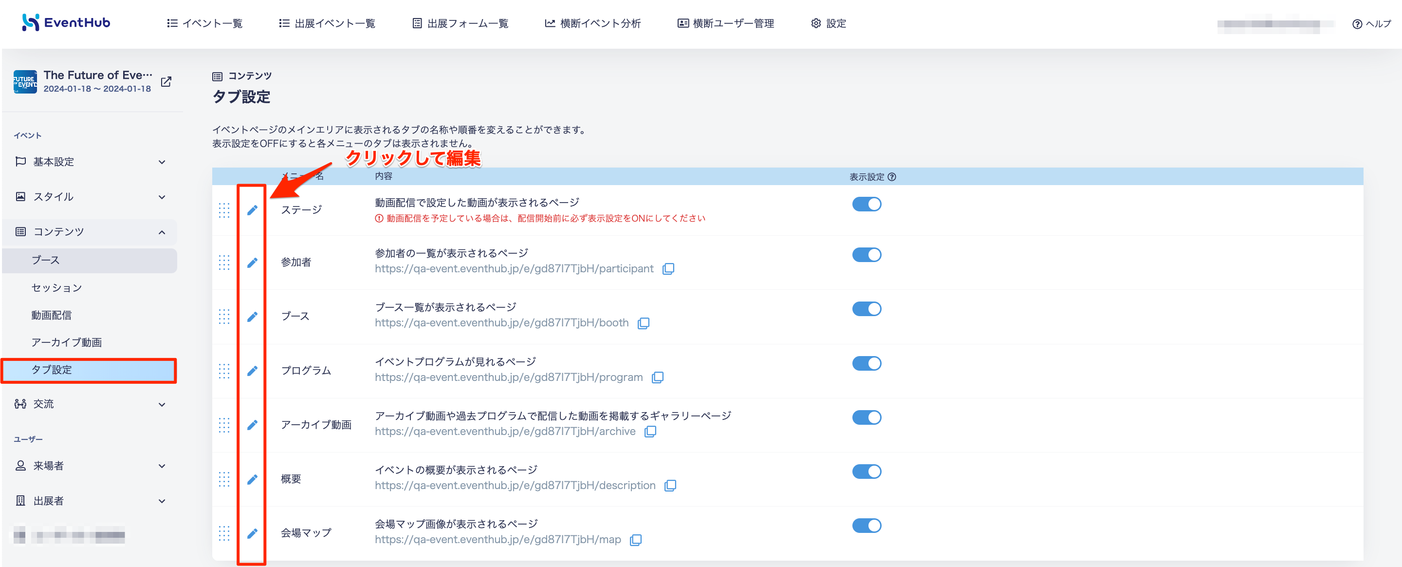 スクリーンショット_2025-03-03_11_22_30.png