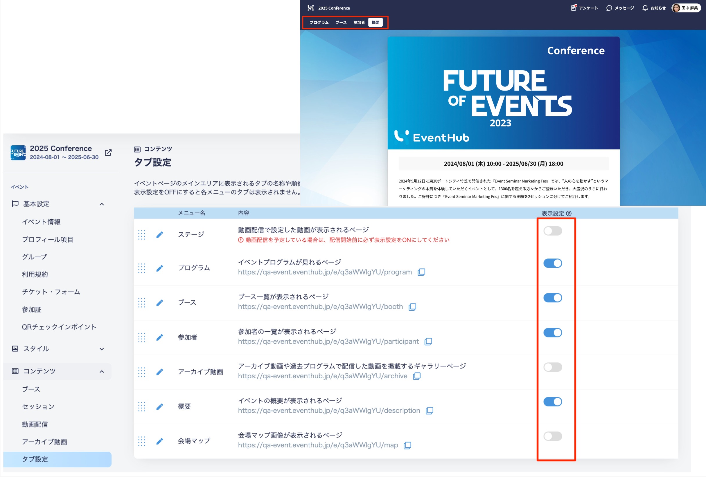 ヘルプページ：カスタマーサポート - Copy of タブの表示・非表示 (2).jpg