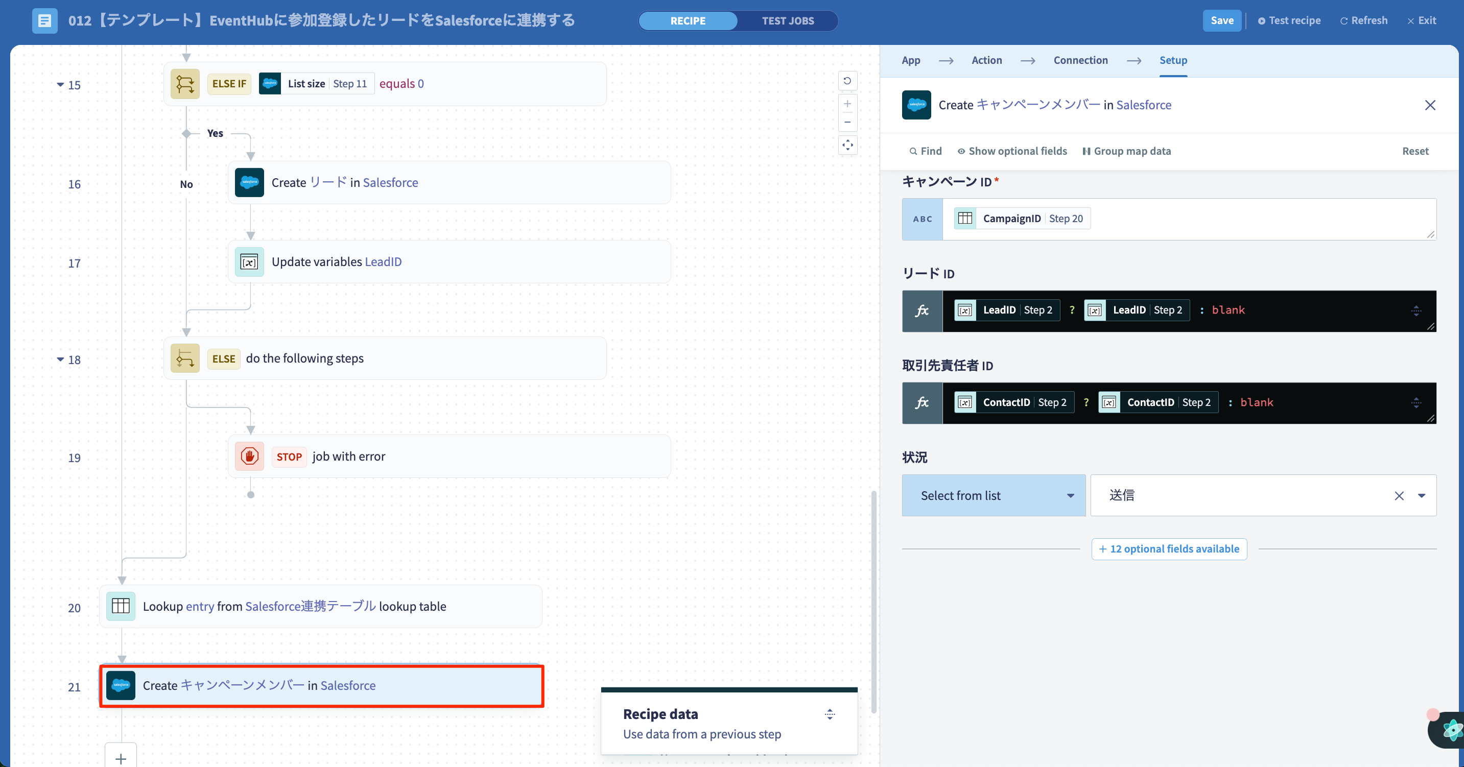 012【テンプレート】EventHubに参加登録したリードをSalesforceに連携する___EventHub_Integrate.png