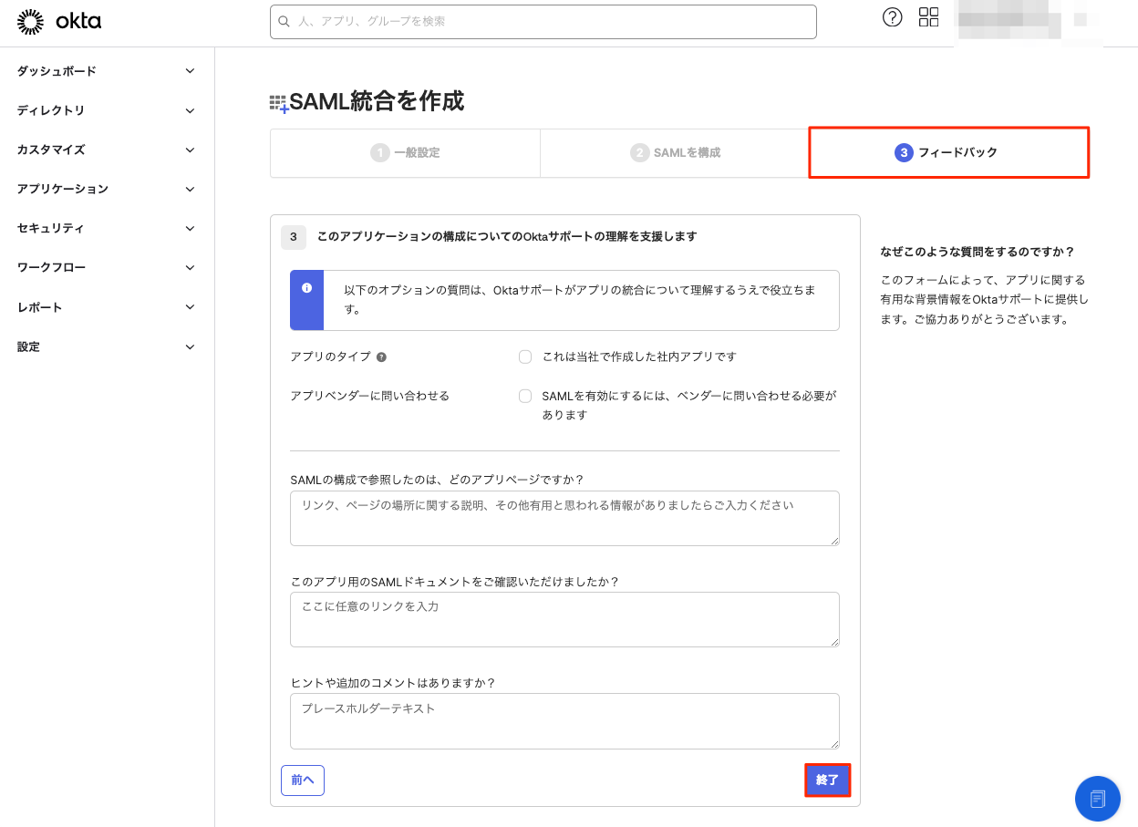 EventHub_Co___Ltd__-_アプリケーション.png