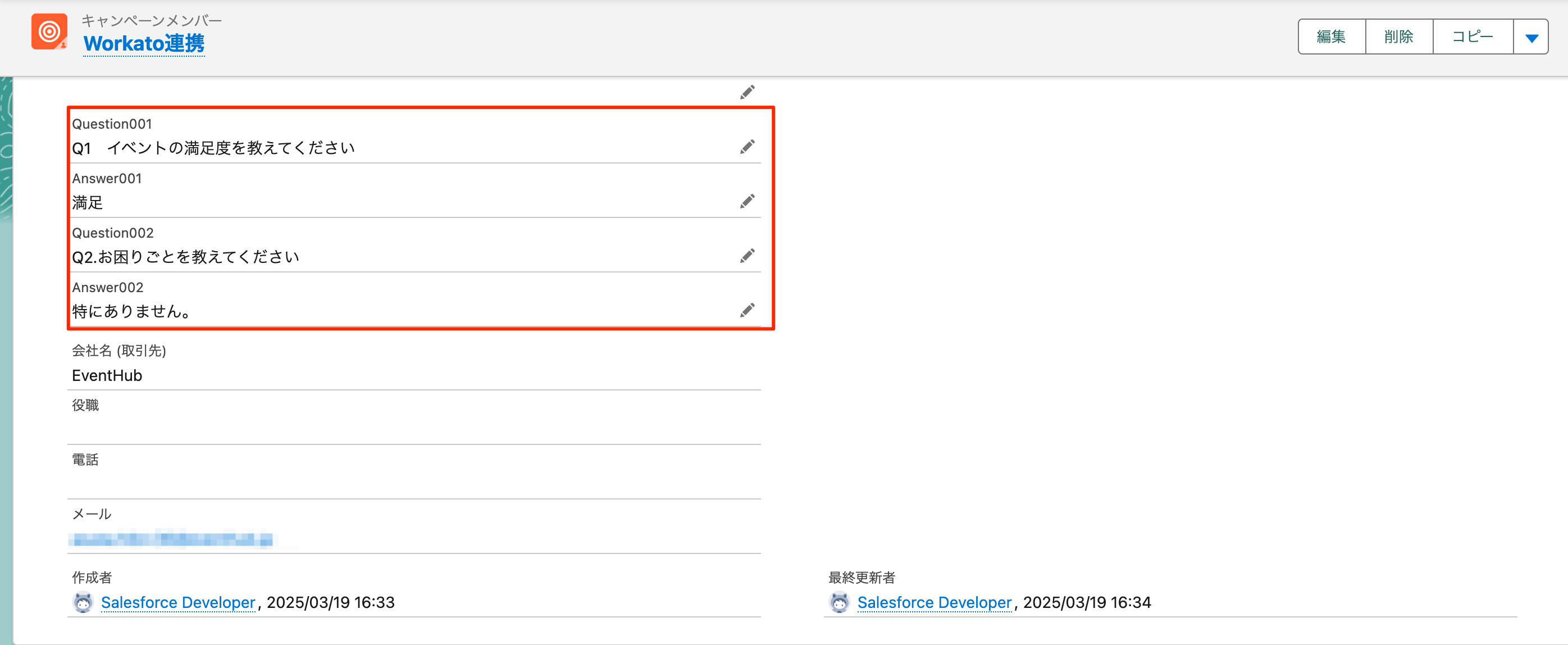 Workato連携___Salesforce.png