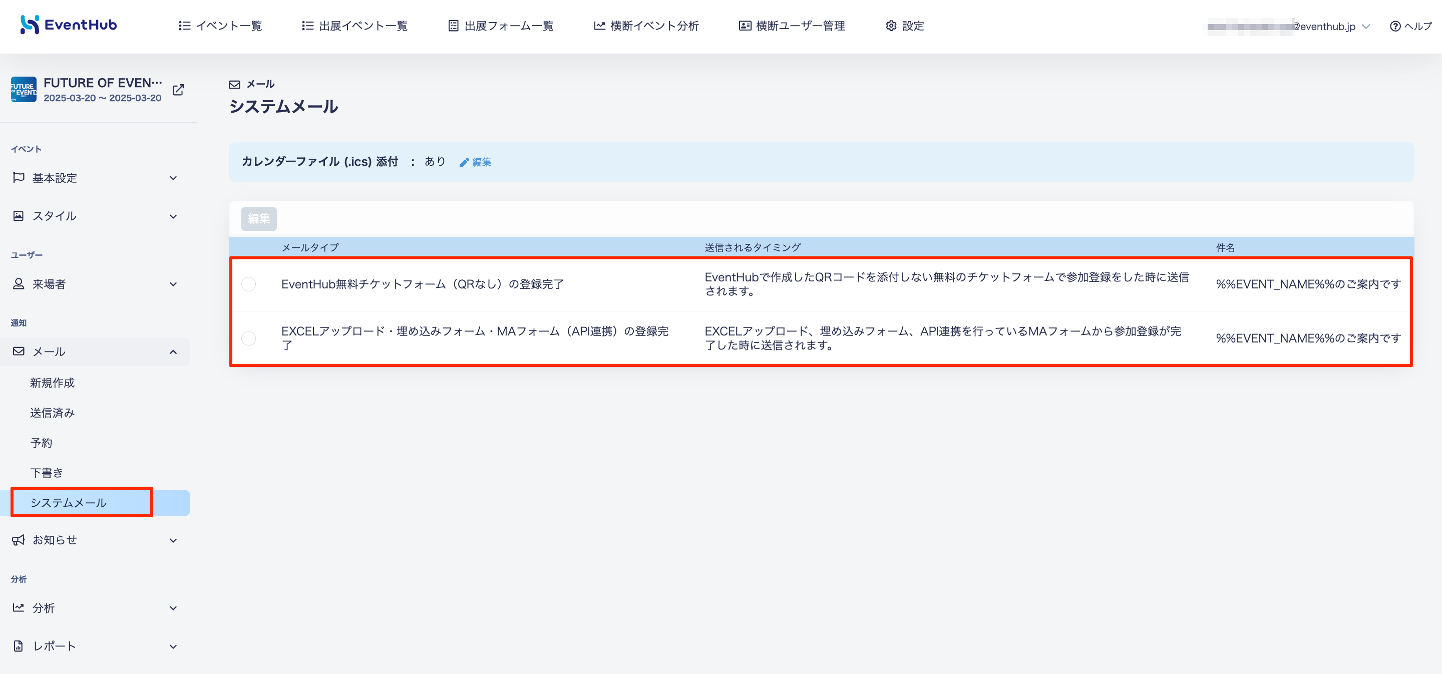 貼り付けた画像_2025_03_20_20_23.png