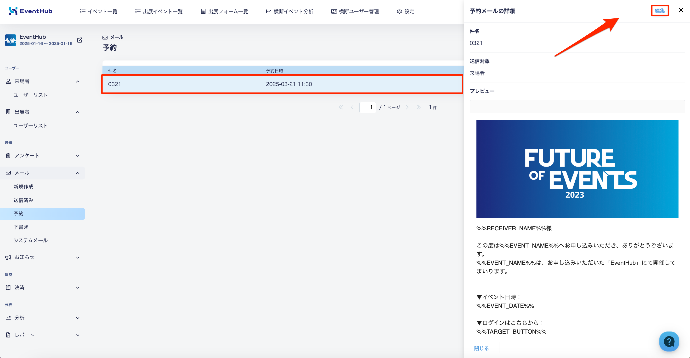 貼り付けた画像_2025_03_21_11_04.png