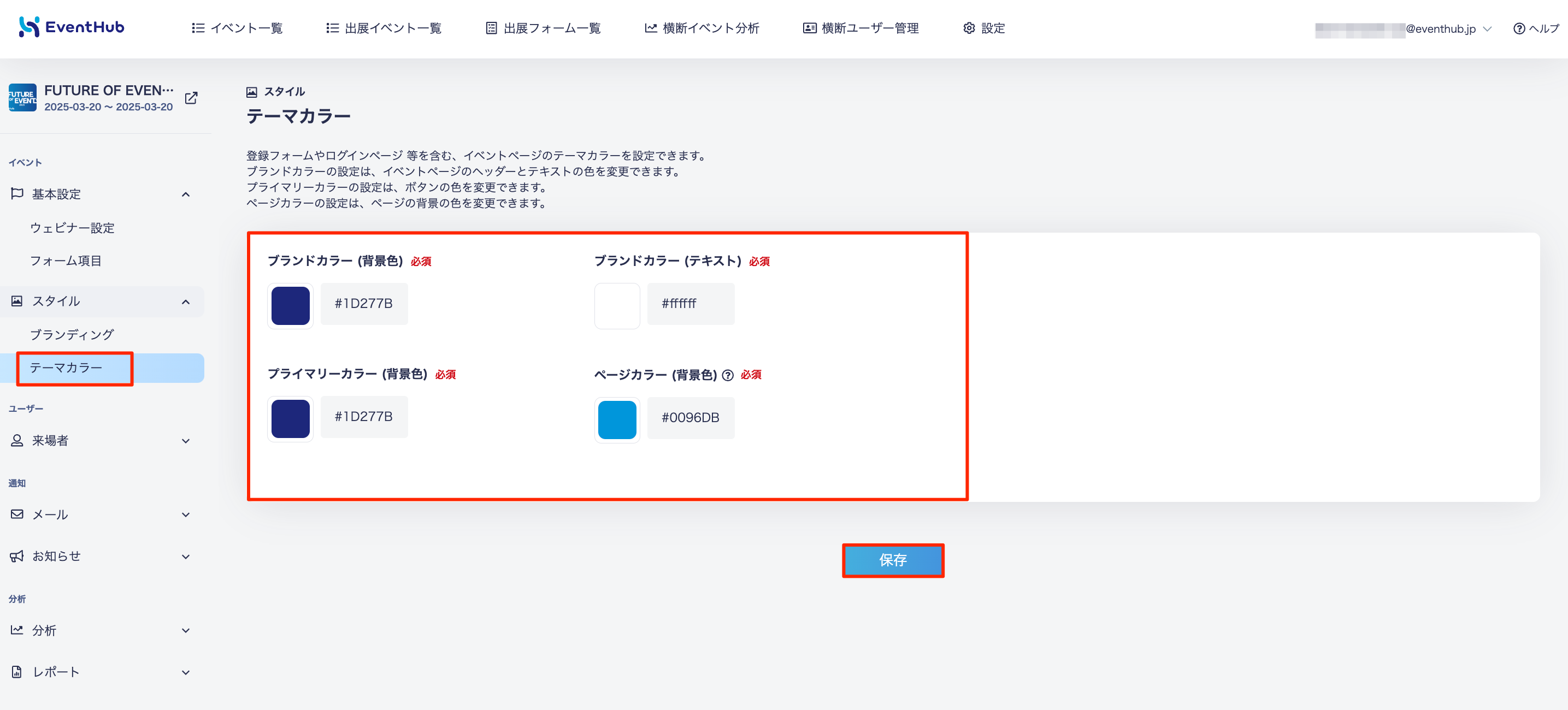 貼り付けた画像_2025_03_20_19_26.png