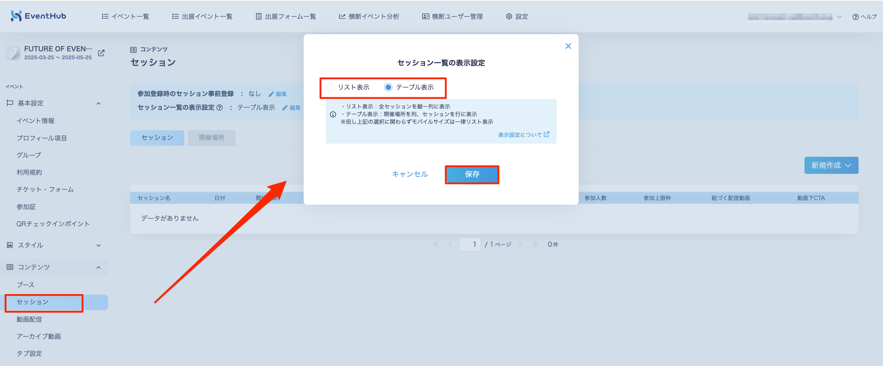 貼り付けた画像_2025_04_23_14_54.png