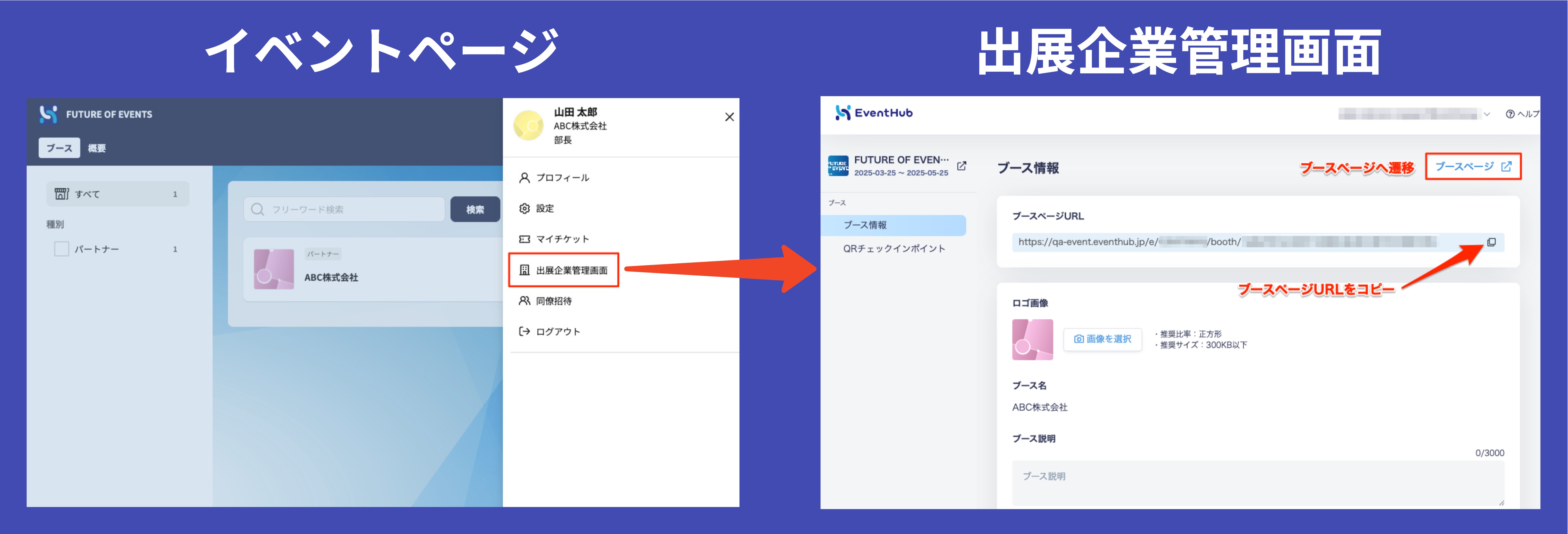 リリースノート　EASブースリンク.jpg