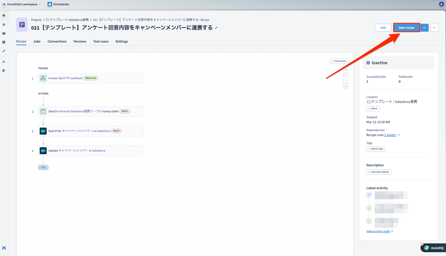 021【テンプレート】アンケート回答内容をキャンペーンメンバーに連携する___EventHub_Integrate.png