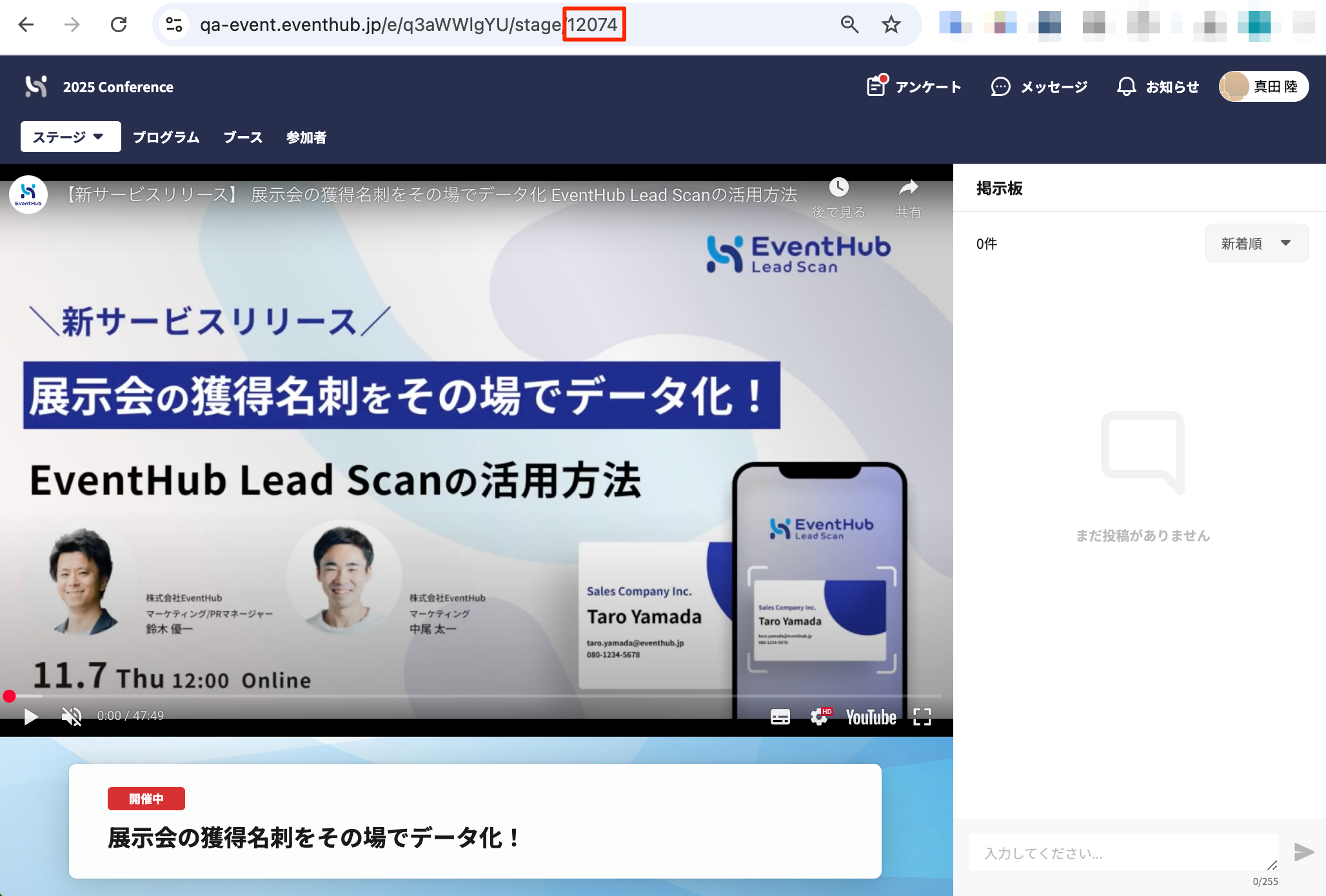 EventHub.png