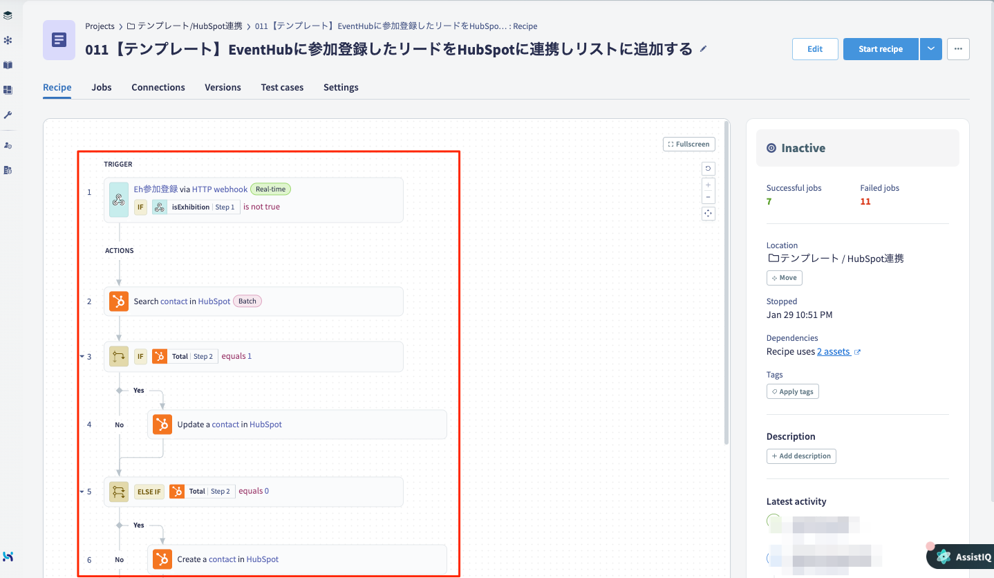 011【テンプレート】EventHubに参加登録したリードをHubSpotに連携しリストに追加する___EventHub_Integrate.png