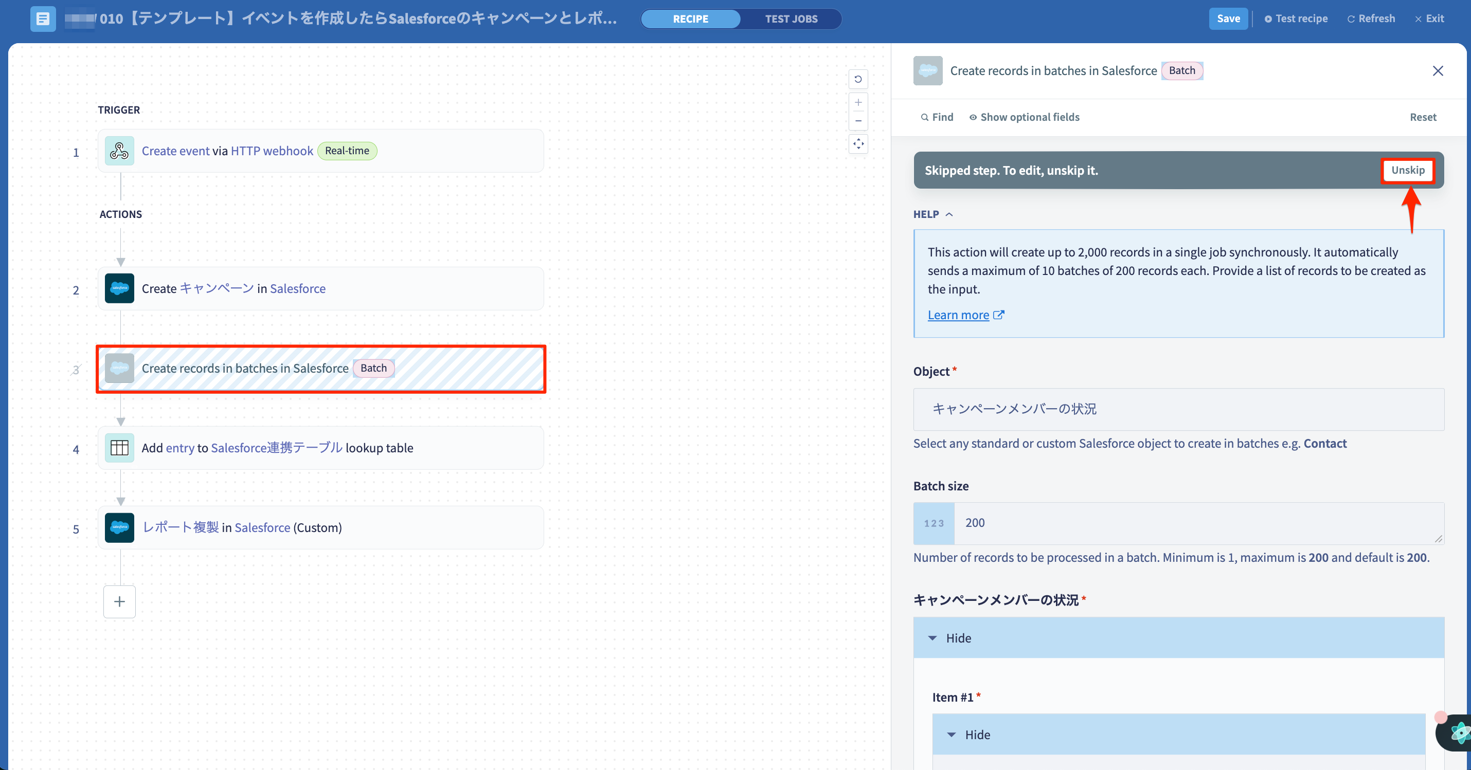 NEW_010【テンプレート】イベントを作成したらSalesforceのキャンペーンとレポートを作成する___EventHub_Integrate.png