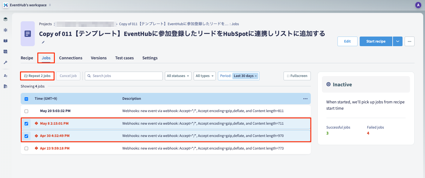 Copy_of_011【テンプレート】EventHubに参加登録したリードをHubSpotに連携しリストに追加する___EventHub_Integrate.png