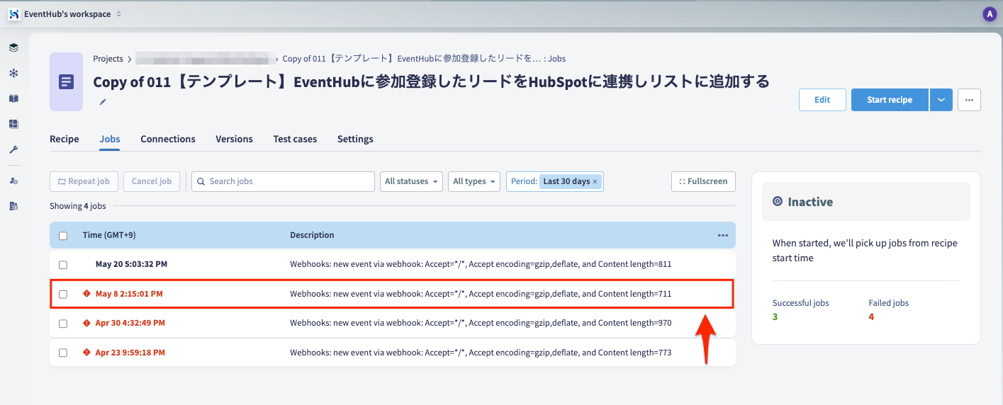 Copy_of_011【テンプレート】EventHubに参加登録したリードをHubSpotに連携しリストに追加する___EventHub_Integrate.png