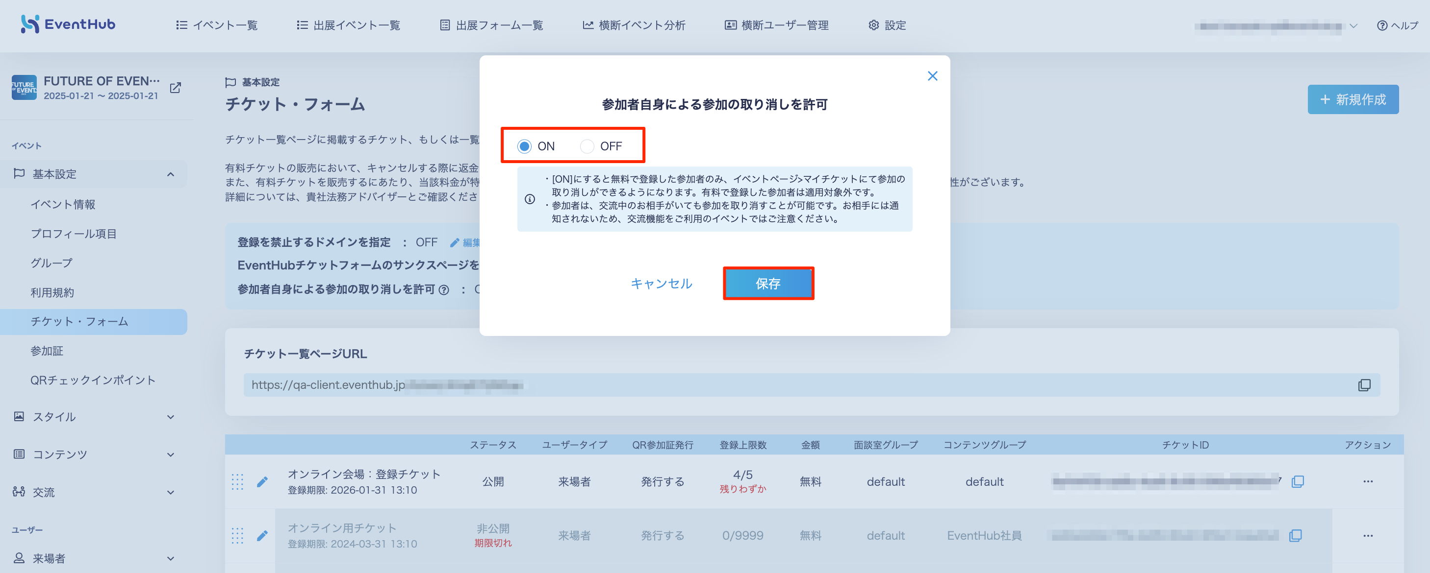 貼り付けた画像_2025_06_16_14_10.png