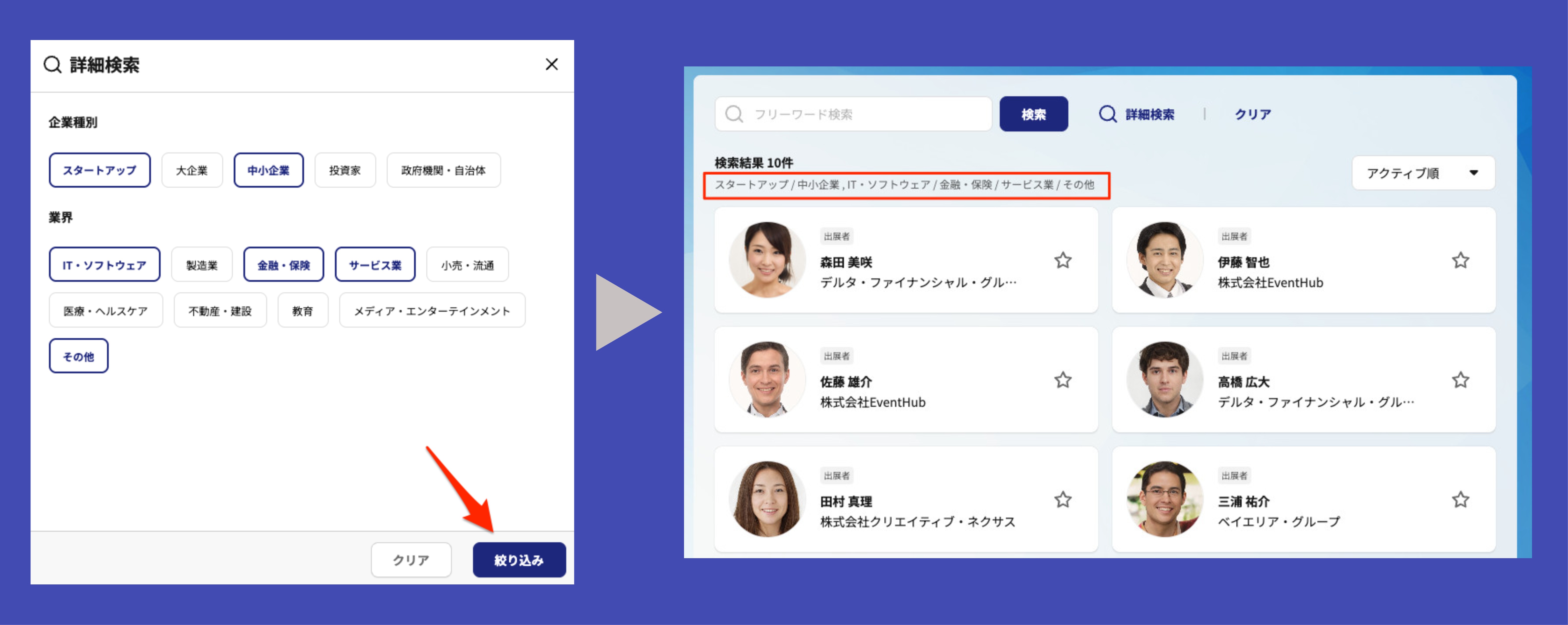 リリースノート　参加者一覧詳細検索条件表示.jpg