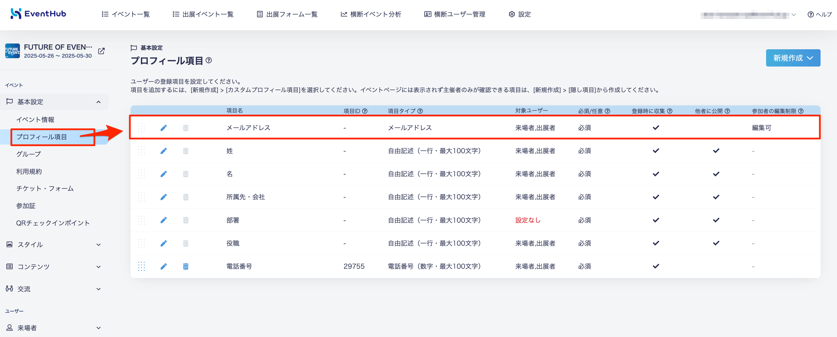 貼り付けた画像_2025_06_20_12_40.png