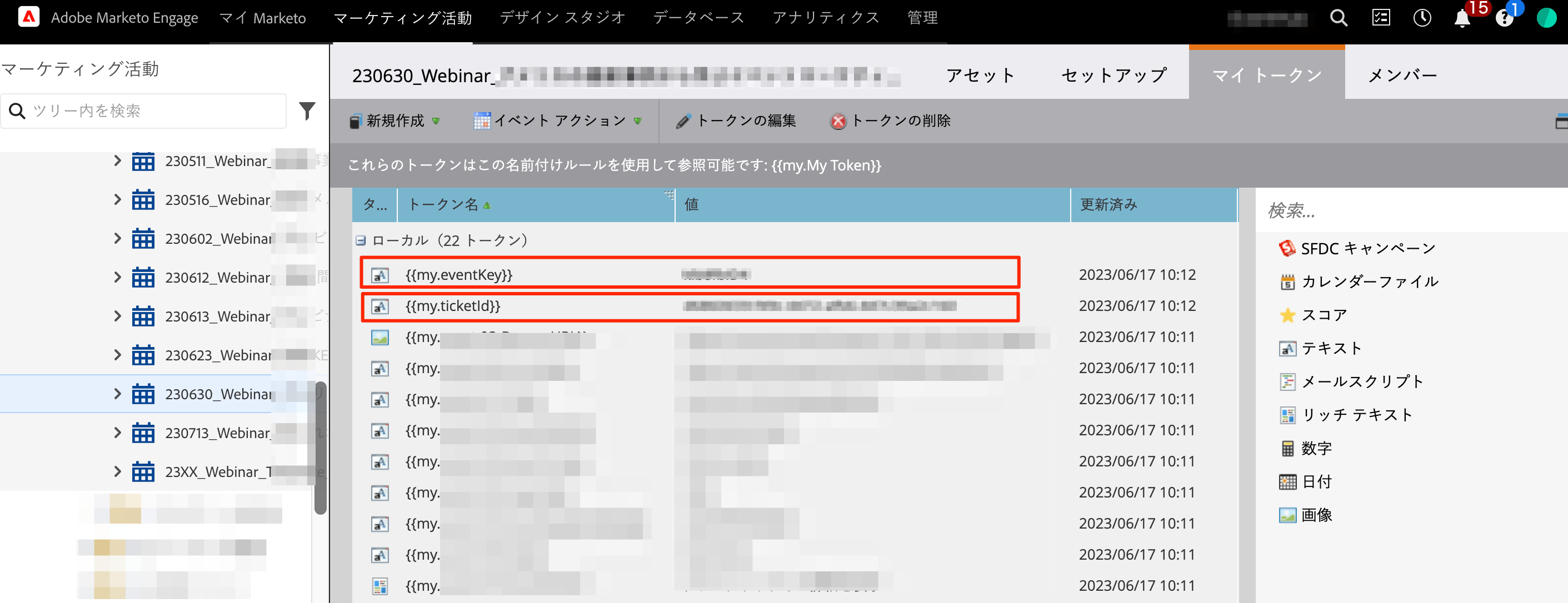 230630_Webinar_アメリカの最新事例から学ぶイベントマーケティングの未来_•_マーケティング活動.png