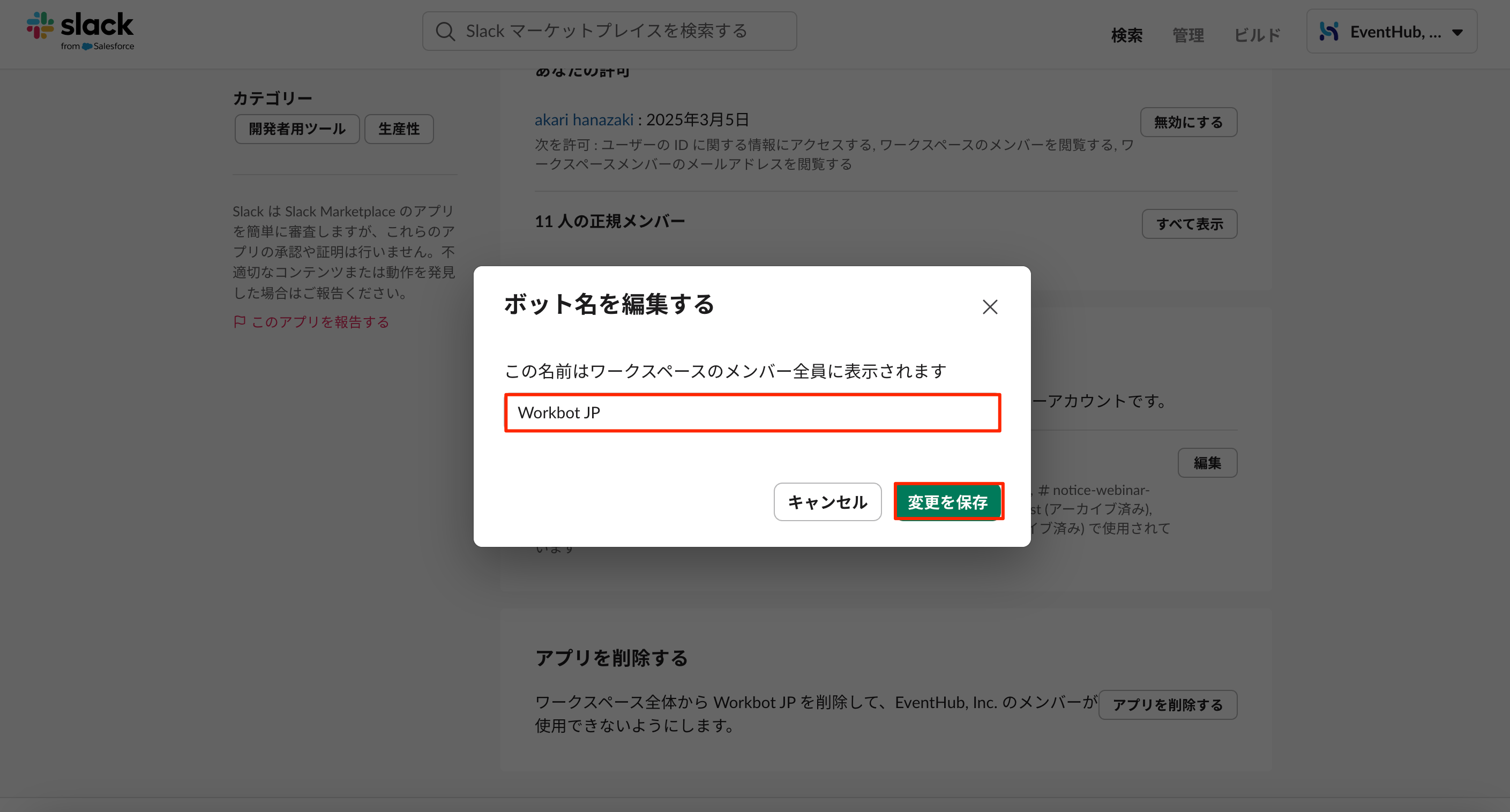 貼り付けた画像_2025_07_16_15_41.png