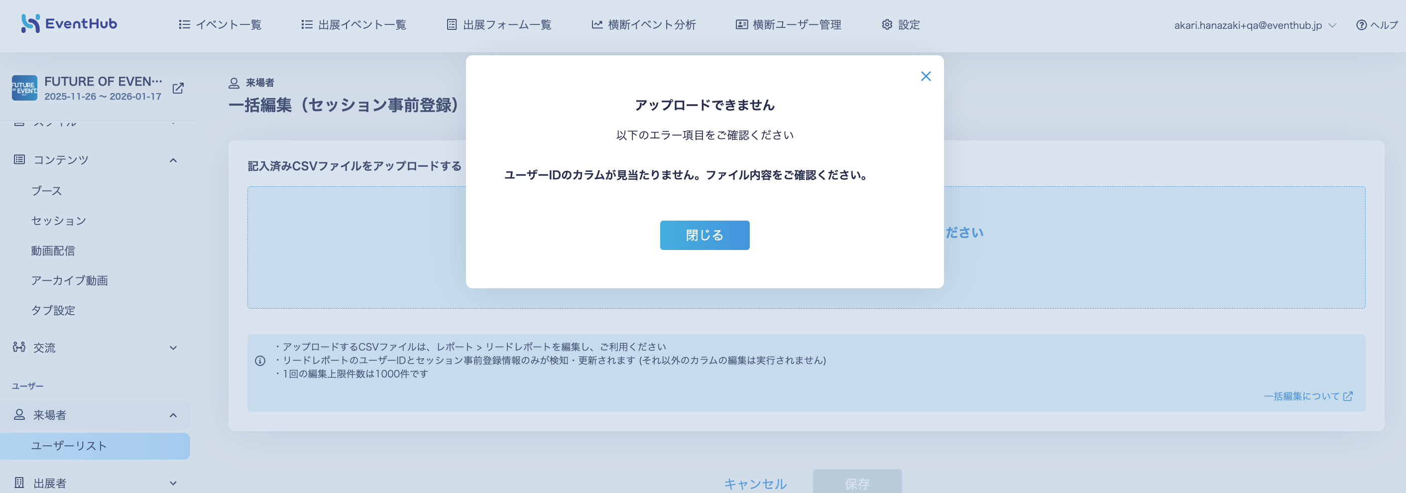 貼り付けた画像_2025_07_14_18_27.png