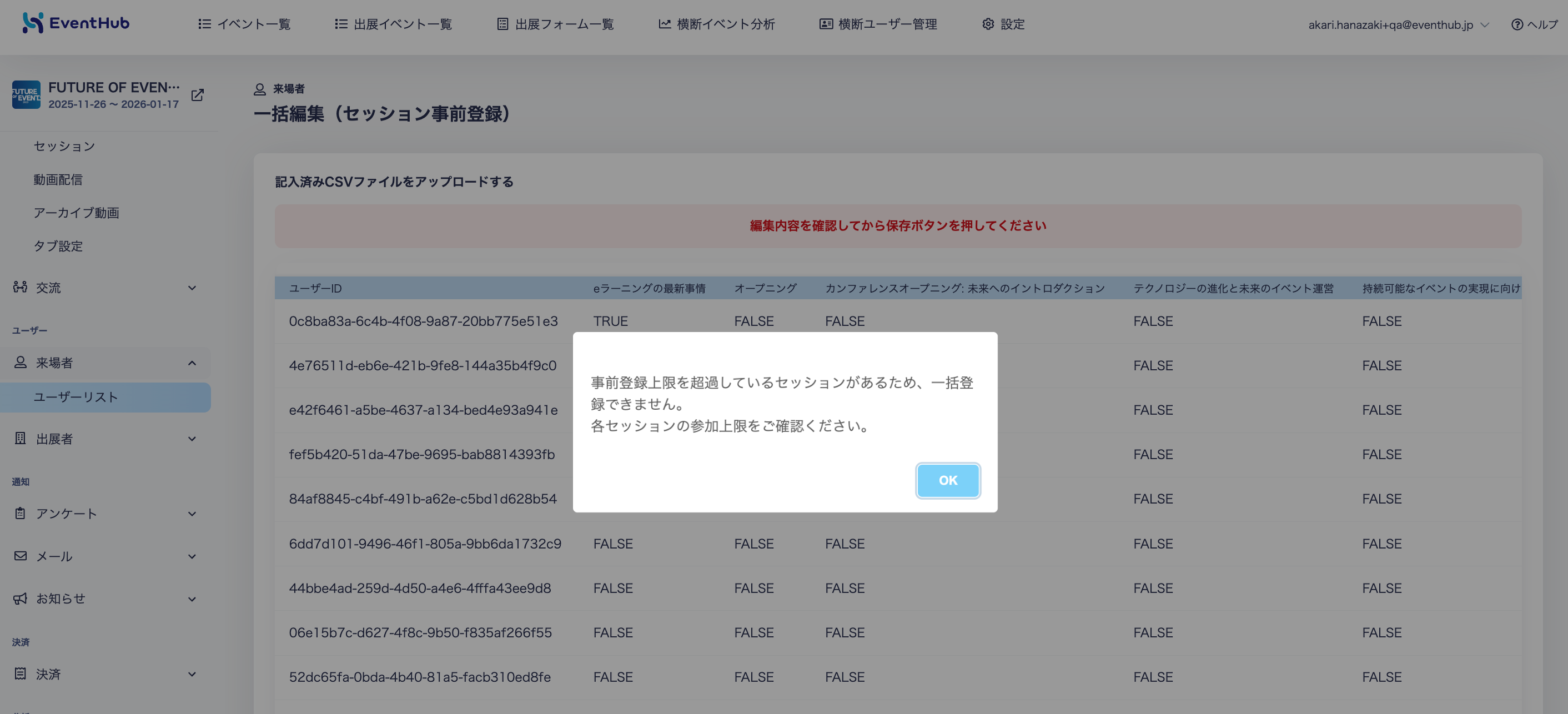 貼り付けた画像_2025_07_14_17_52.png