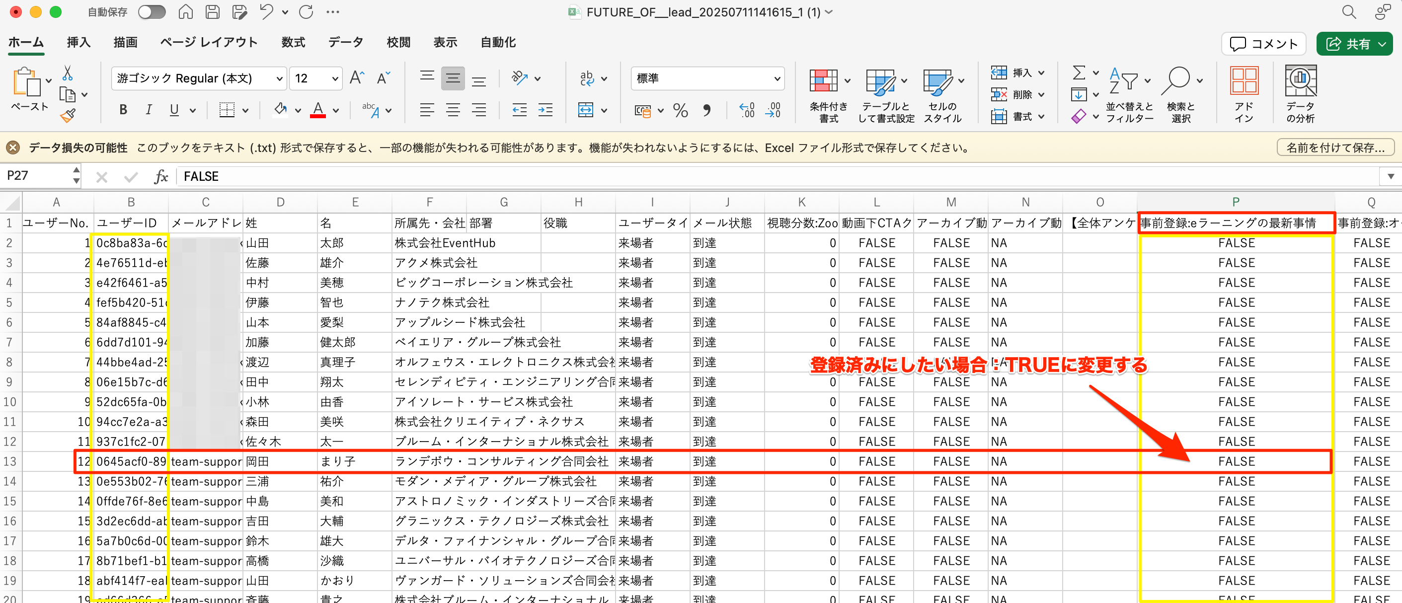 貼り付けた画像_2025_07_14_15_38.png