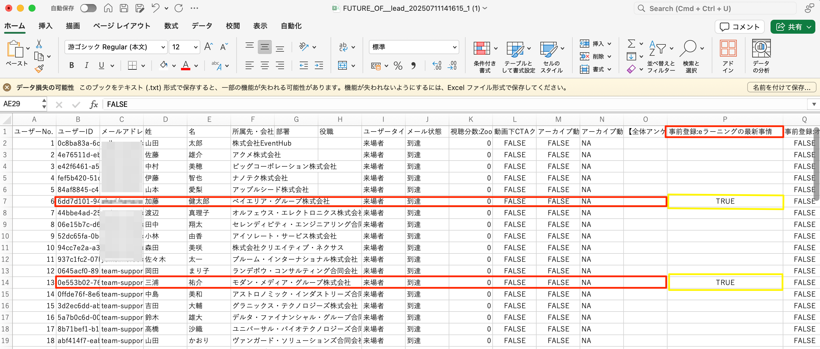 貼り付けた画像_2025_07_14_17_18.png