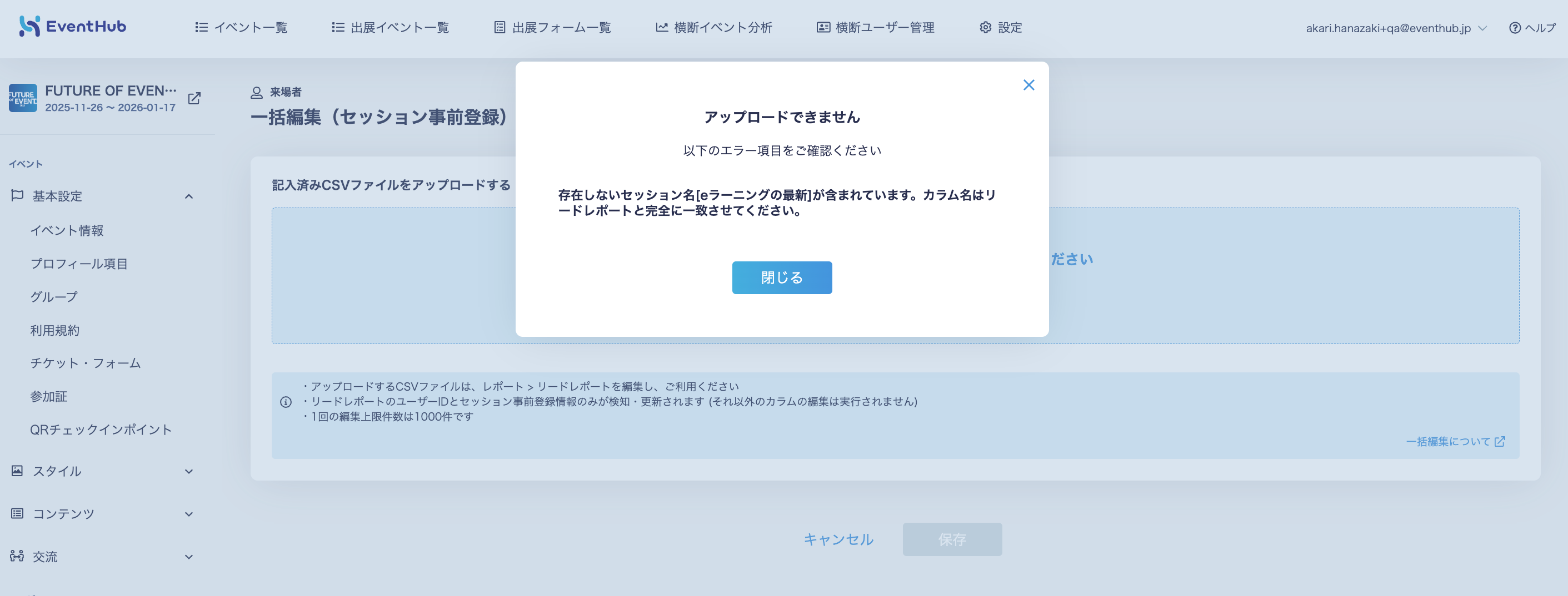 貼り付けた画像_2025_07_14_17_34.png
