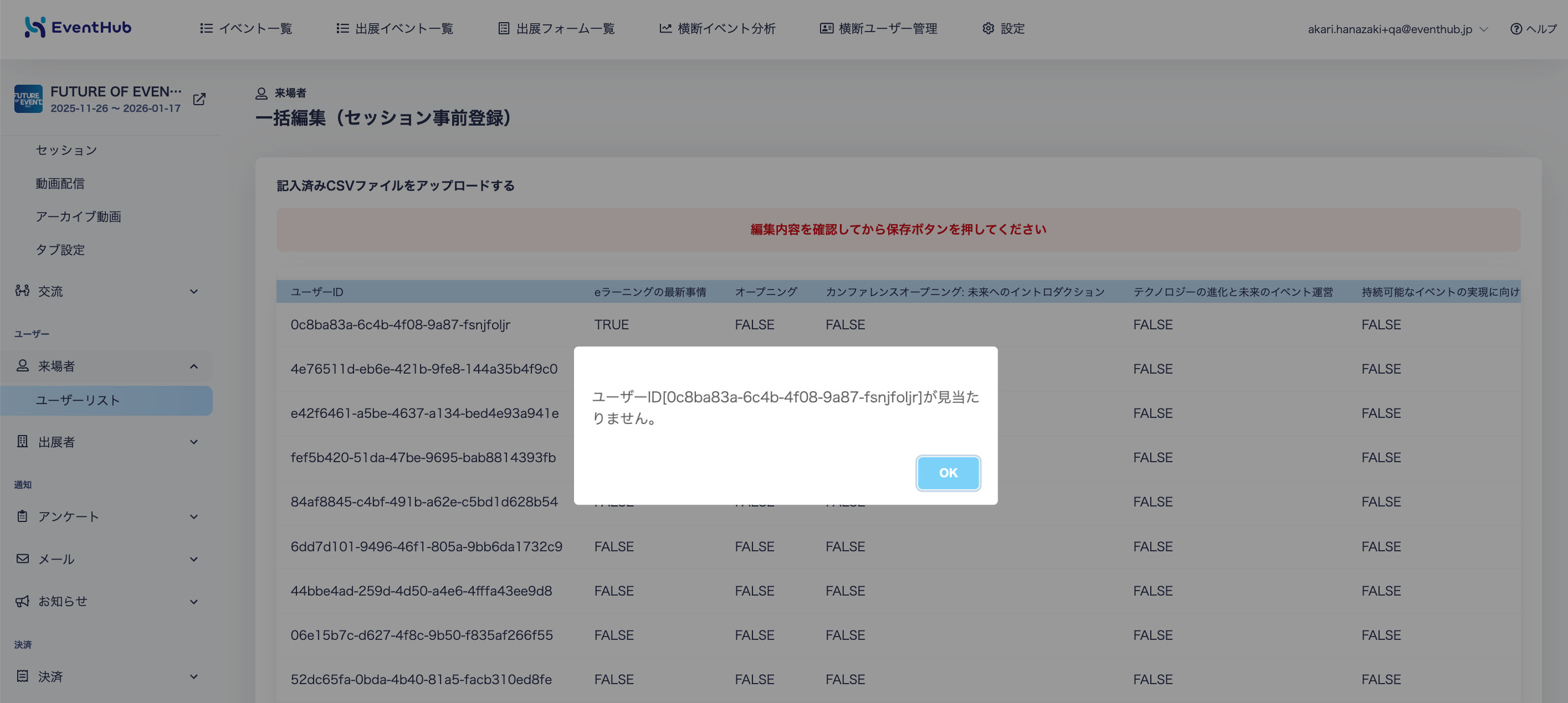 貼り付けた画像_2025_07_14_18_00.png