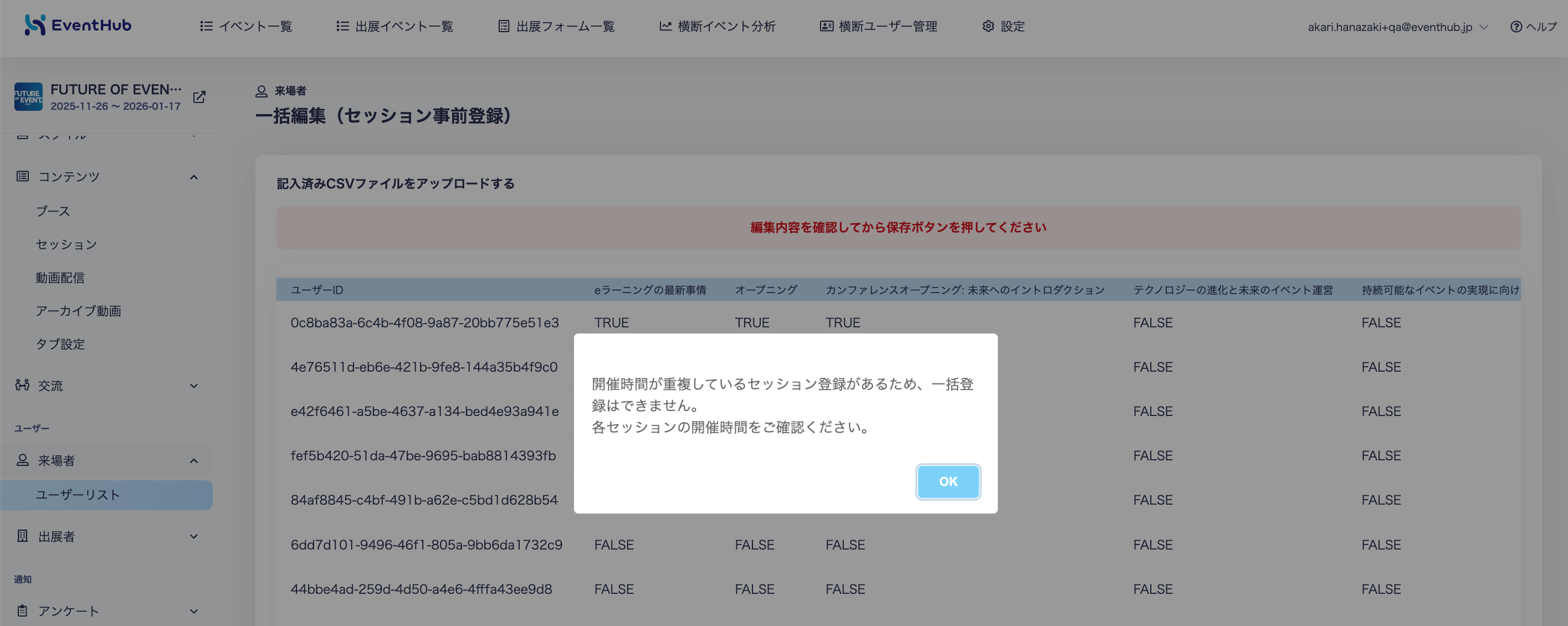 貼り付けた画像_2025_07_14_18_20.png