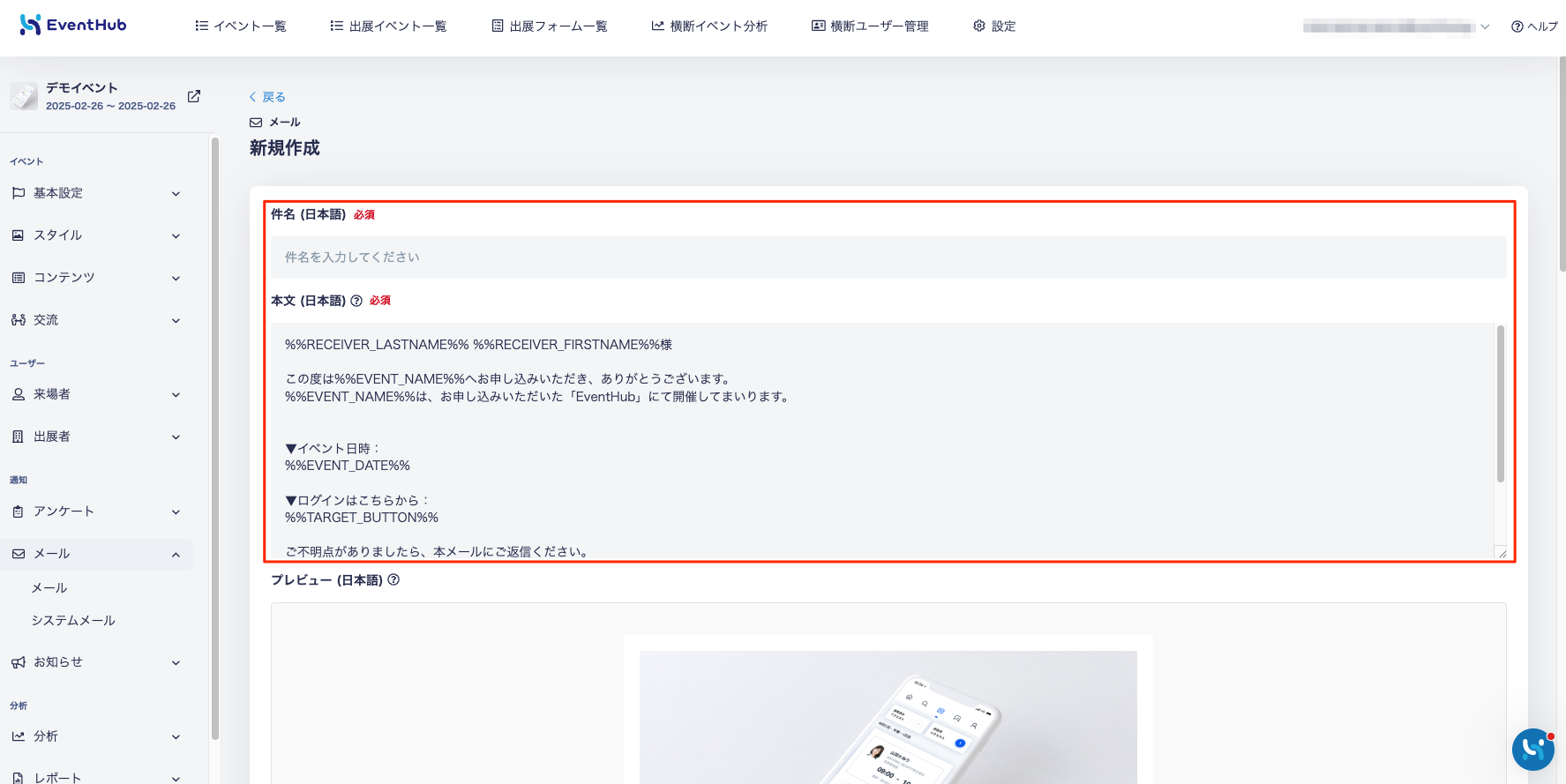 new email info.png