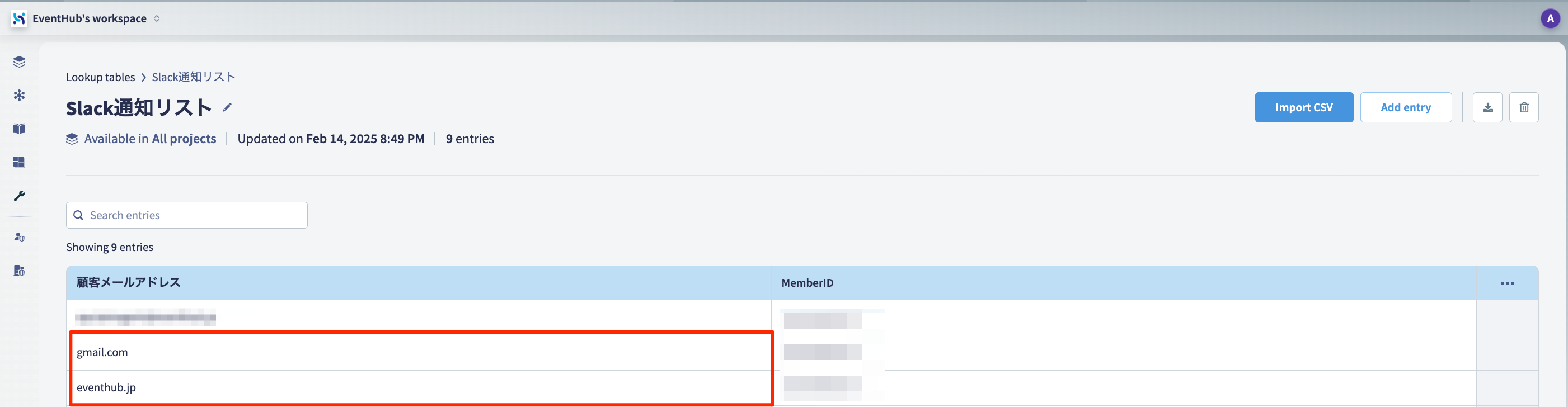 Slack通知リスト___EventHub_Integrate.png