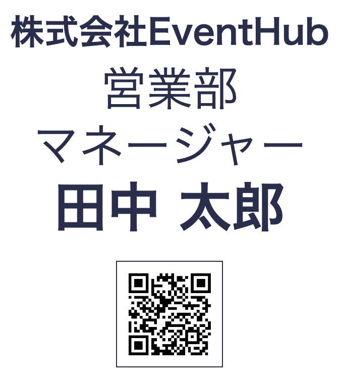 参加証シール印刷 – EventHub ヘルプセンター（新デザイン）