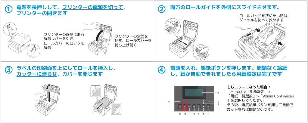 参加証シール印刷 – EventHub ヘルプセンター（新デザイン）