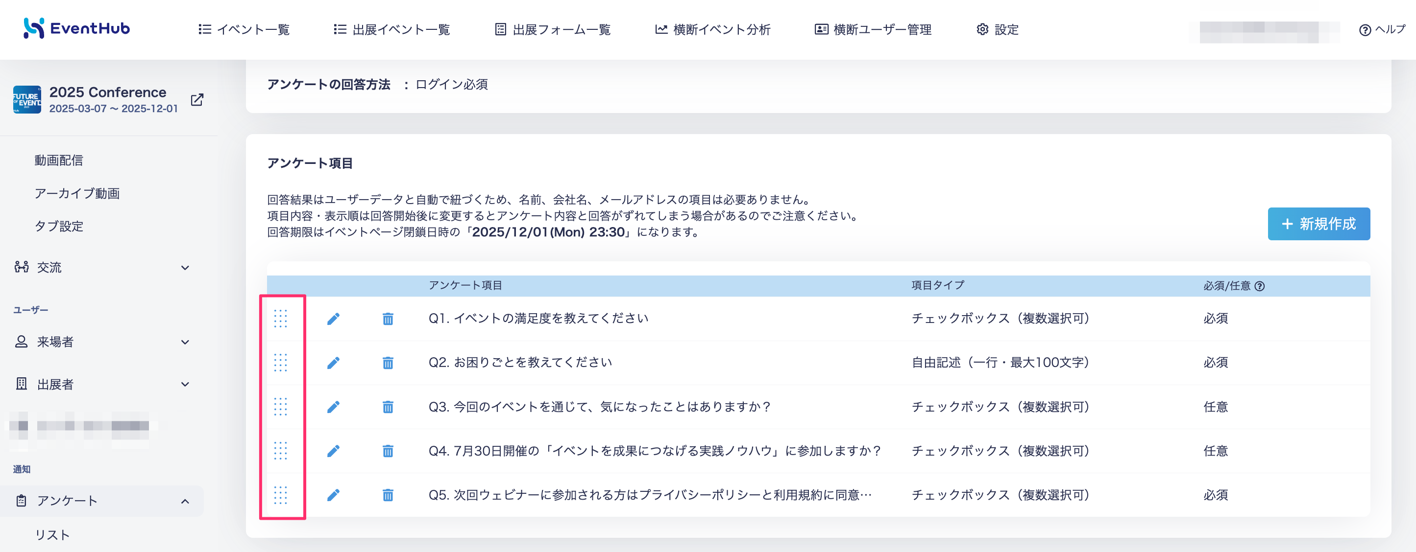 貼り付けた画像_2025_10_14_11_13.png