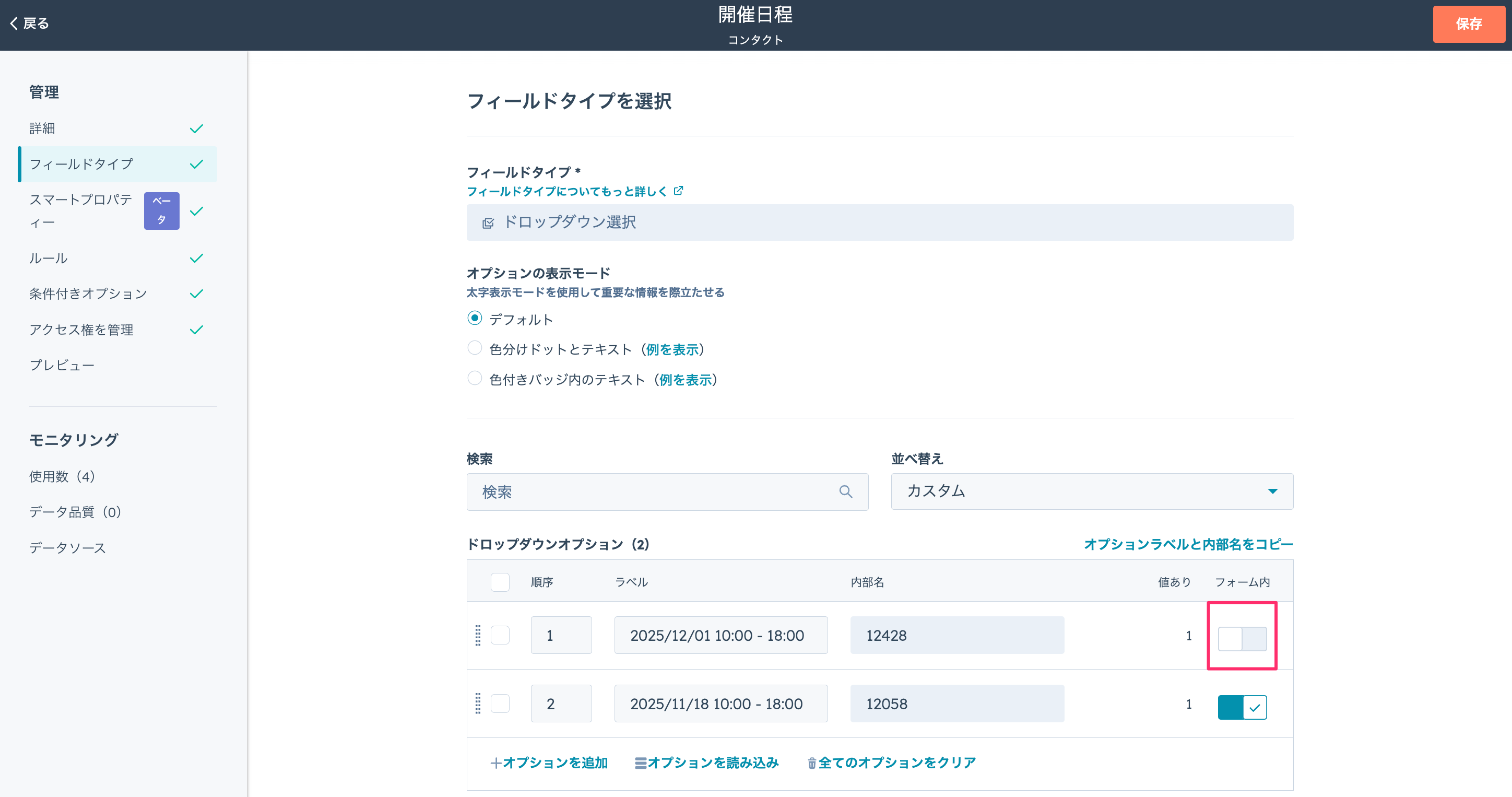 貼り付けた画像_2025_10_16_11_58.png
