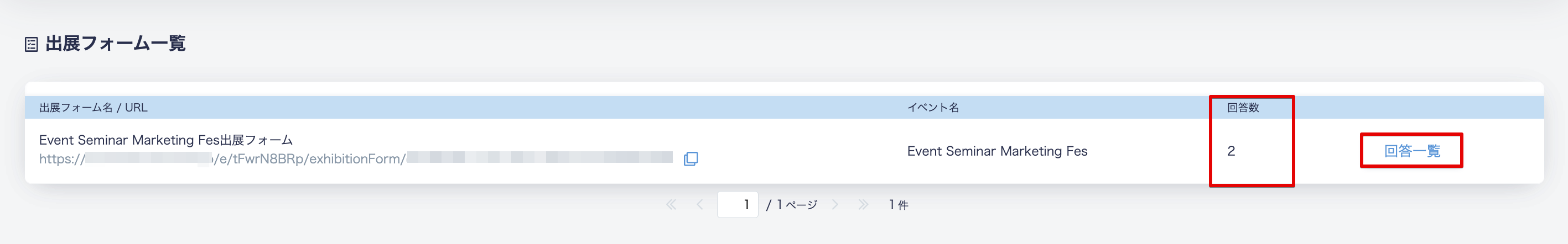 一覧2.png